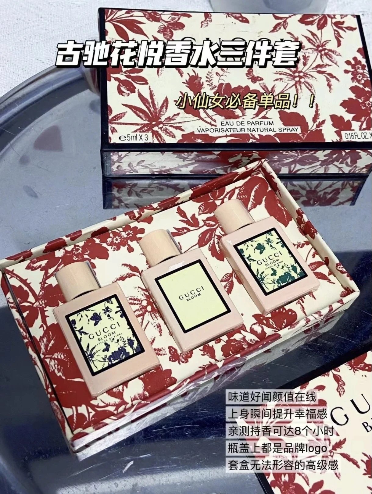 [VIP Exclusive] Gucci Bloom Perfume Sample 5ml 3-Piece Set Includes: 5ml*3 Scents: Red Bloom, Green Bloom, Black Bloom