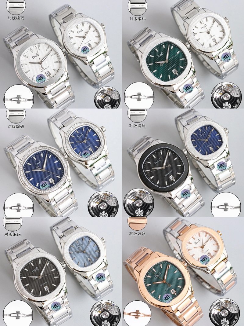 Watch from Erlaobiao