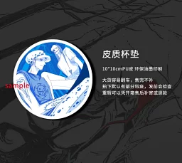 thumbnail for Pure blue leather coaster