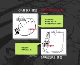 thumbnail for Stupid sticky notes