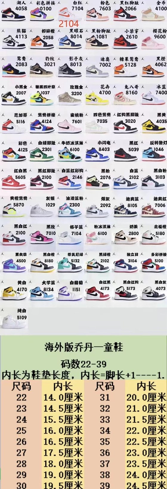 Nike Kids Shoes Air Jordan AJ1 Jordan 1 Kids Shoes AJ Jordan Kids Shoes Children's Basketball Shoes Boys Girls Sneakers Infant Adidas Slip-On Superstar Soft Shell Kids Shoes
