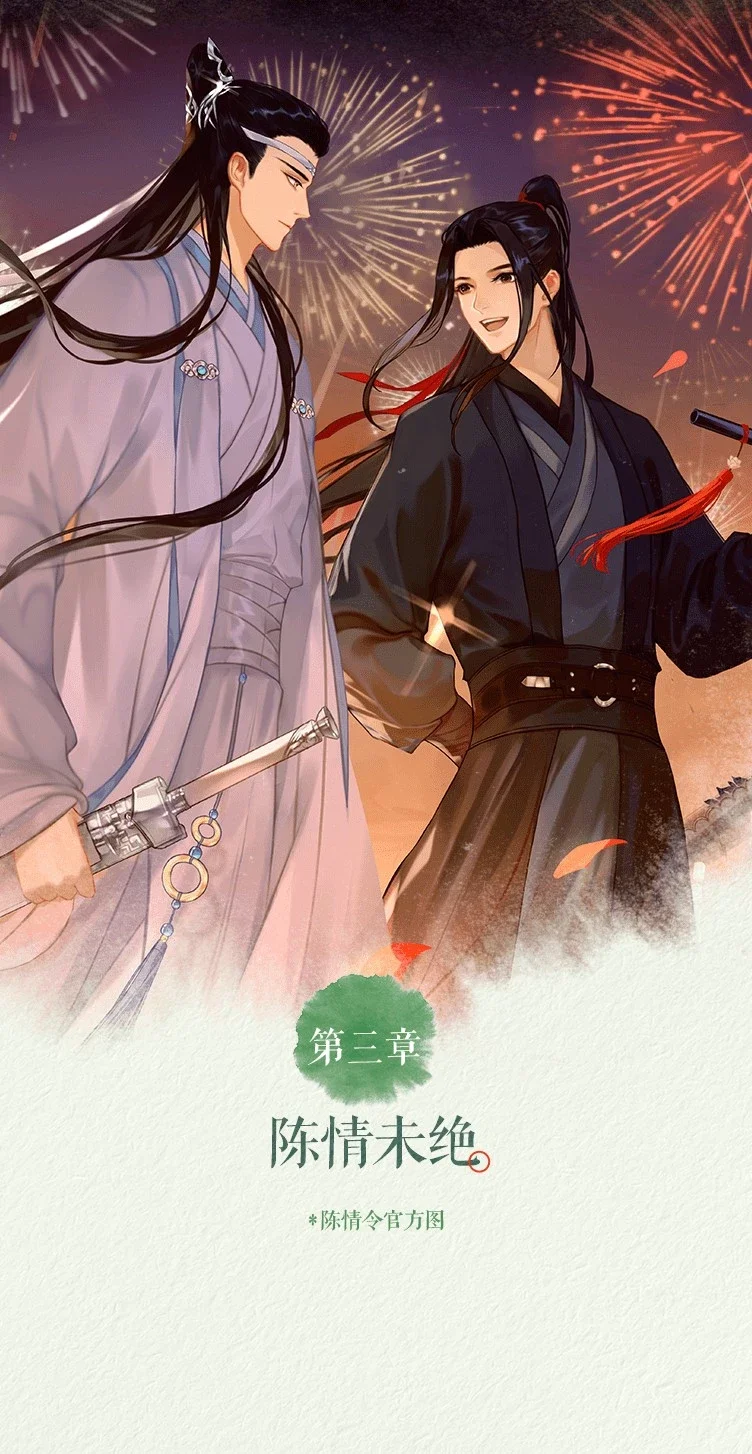 陳情令 夏令时 2周年 BOX 忘羨特別版 B 陳情令 夏令时 2周年 BOX 忘羨特別版 B - メルカリ