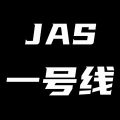 Jas环球贸易 国内顺丰