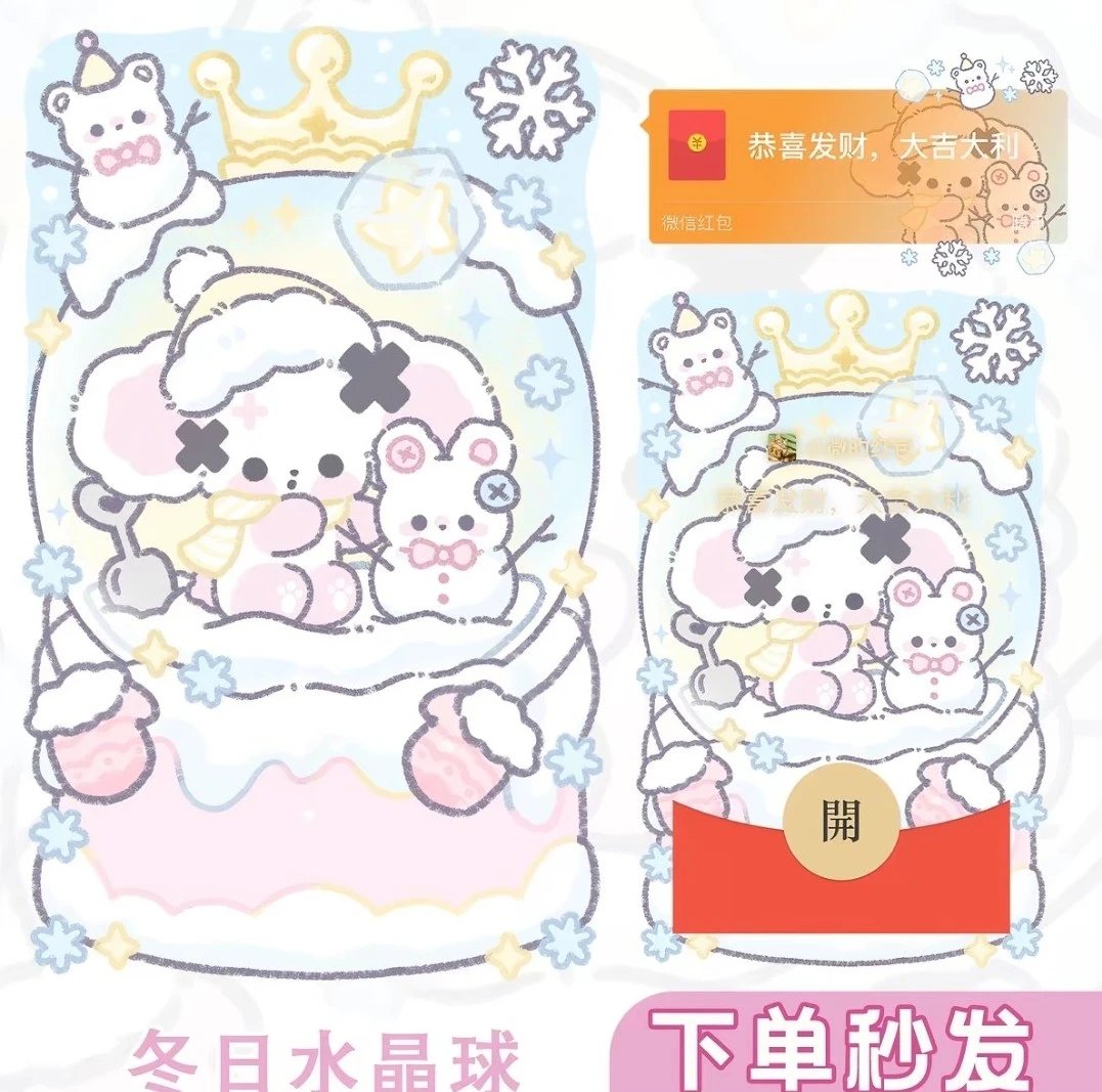 nono狗冬日水晶球红包封面皮肤