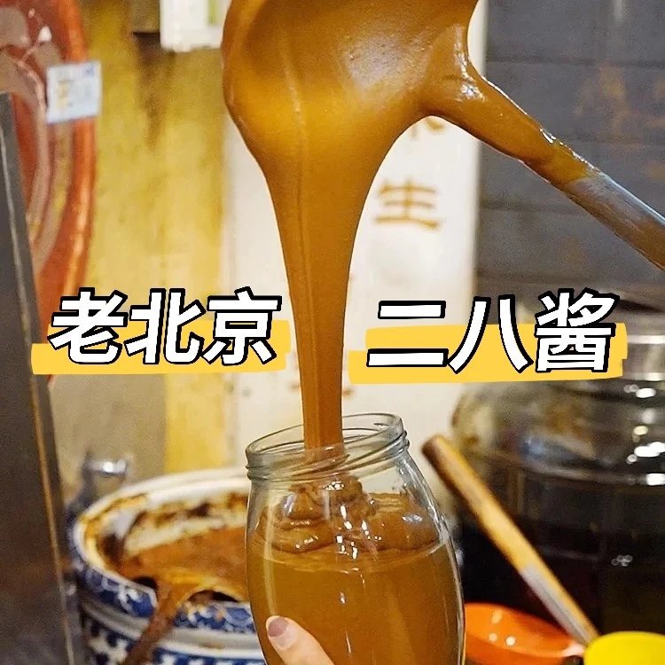 【Simply Irresistible】🔥Authentic Old Beijing 28/82 Sesame Paste 🔥Same as the Classic State-Owned Grocery Store! Black Sesame Paste Now Available!