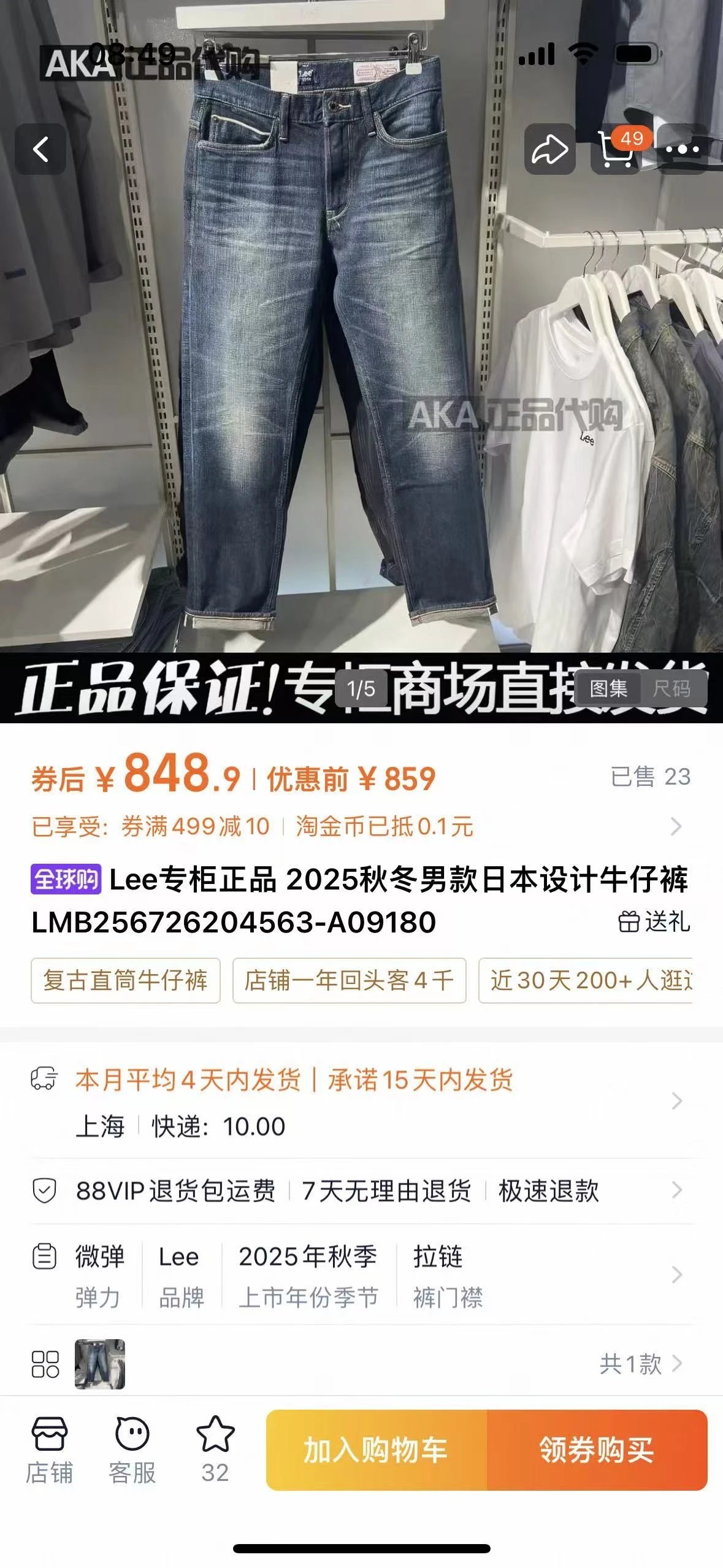 Lee Premium Raw Edge Classic Straight Jeans