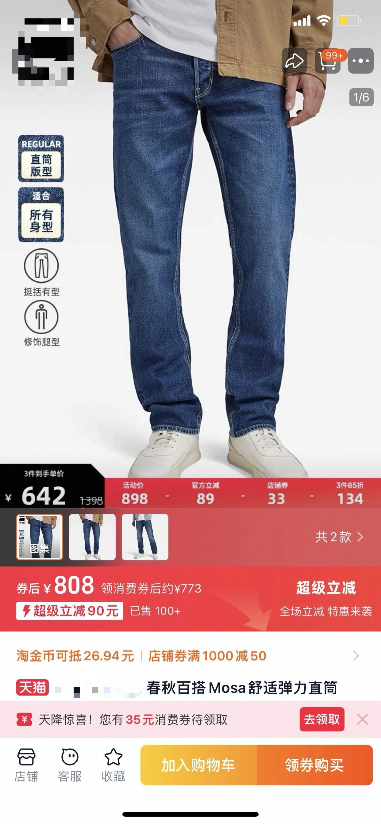 G-Star Vintage Spring Cotton Stretch Jeans