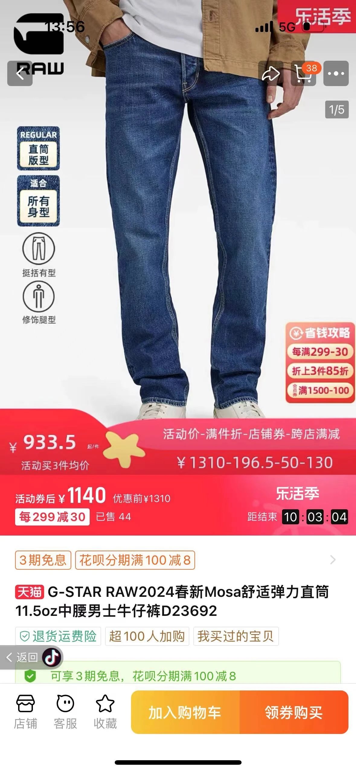 G-Star Raw Vintage Stretch Mixed Fiber Jeans