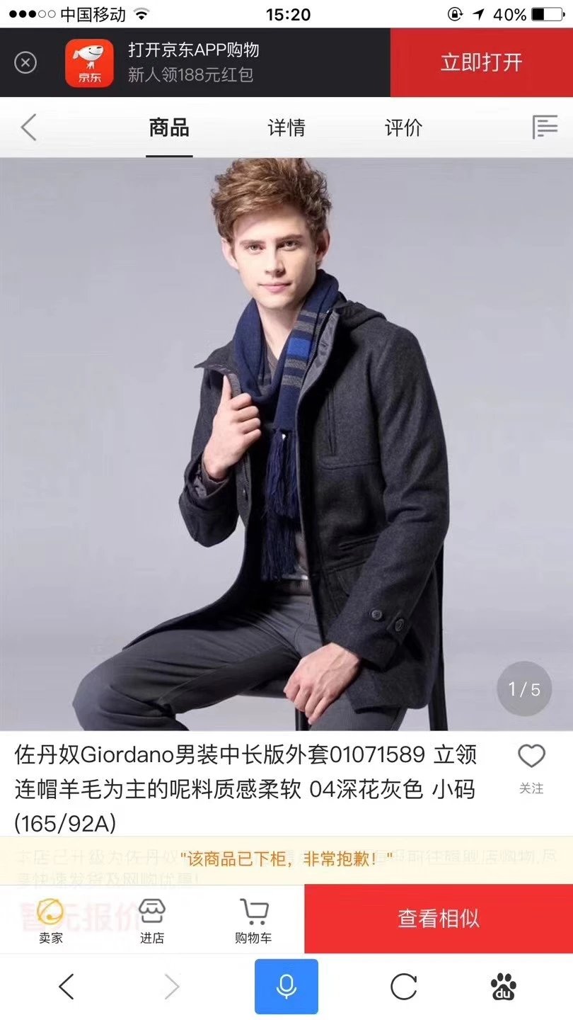 Giordano Academy Wool Blend Coat