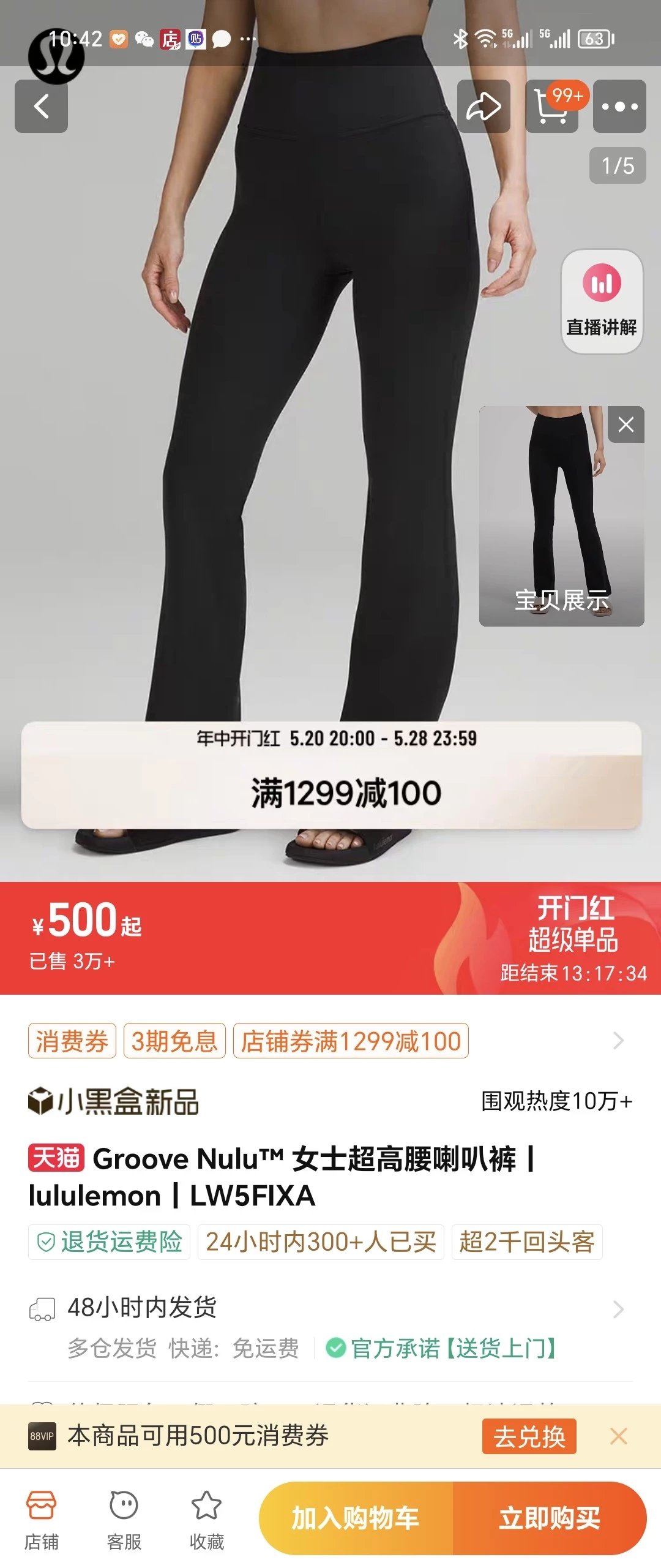 LULU Yoga Flare Pants