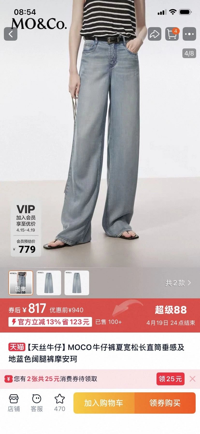 Moc Tencel Wide Leg Pants
