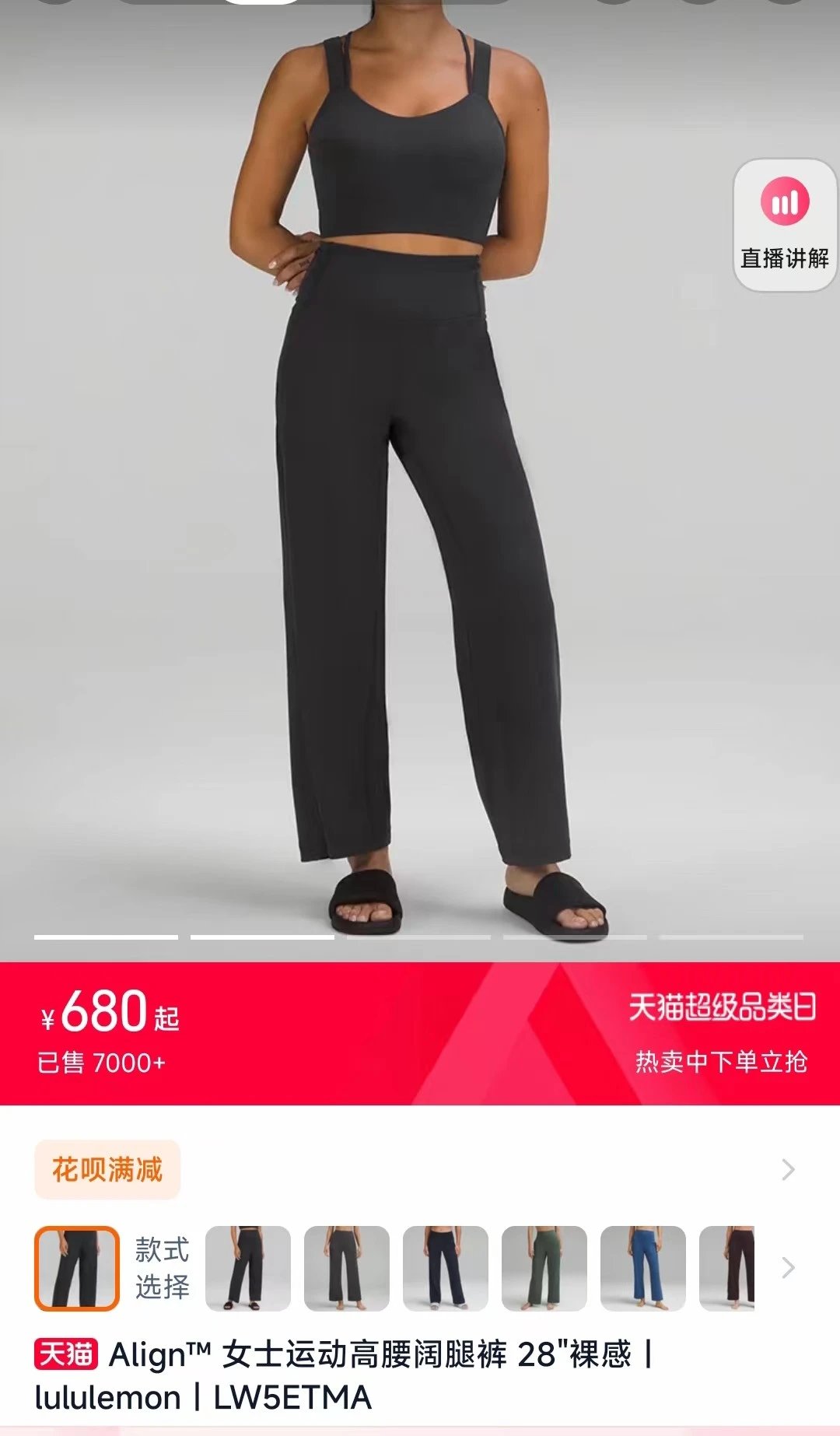 Lululemon 28" Bare Sense Wide-Leg Pants
