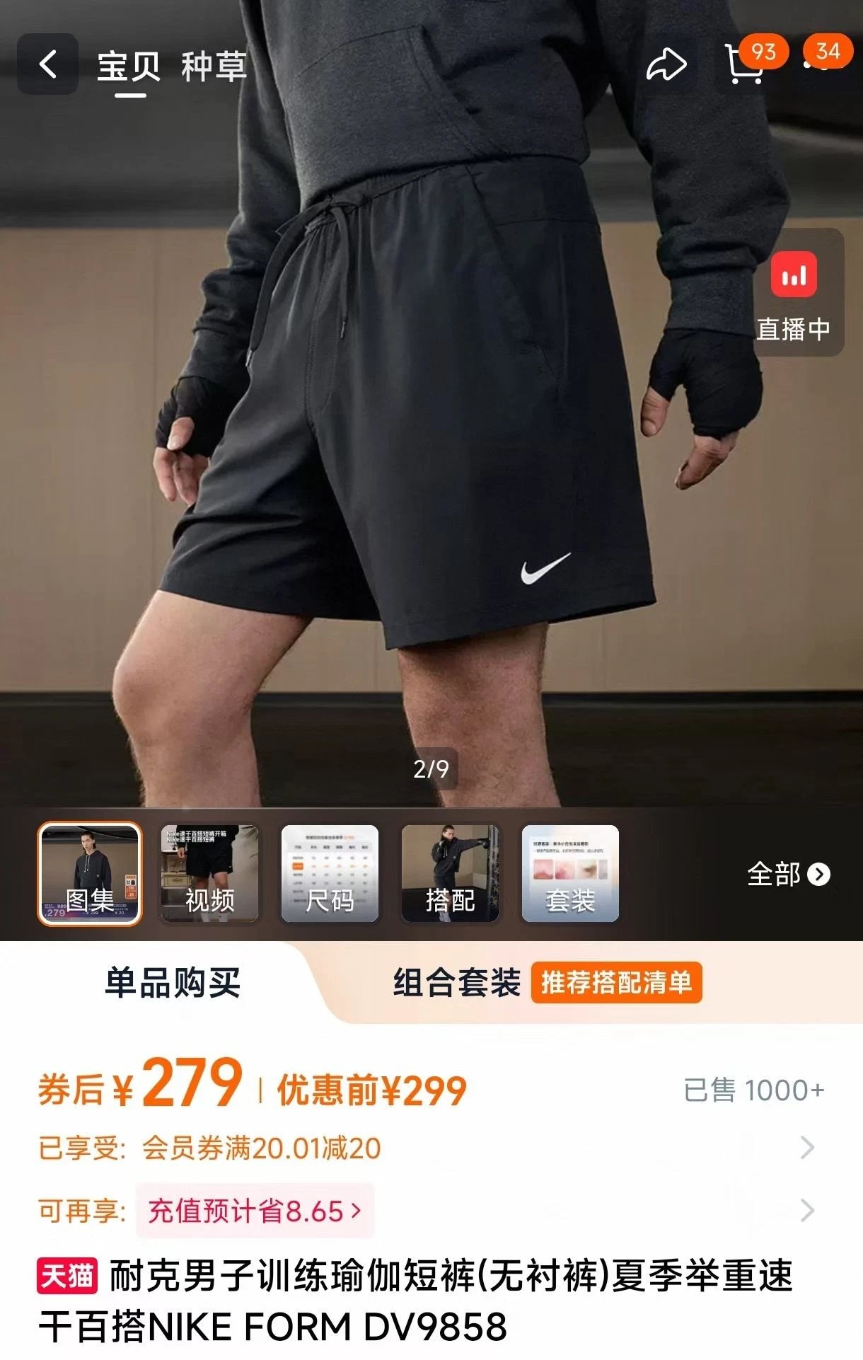 Nike Woven Athletic Shorts