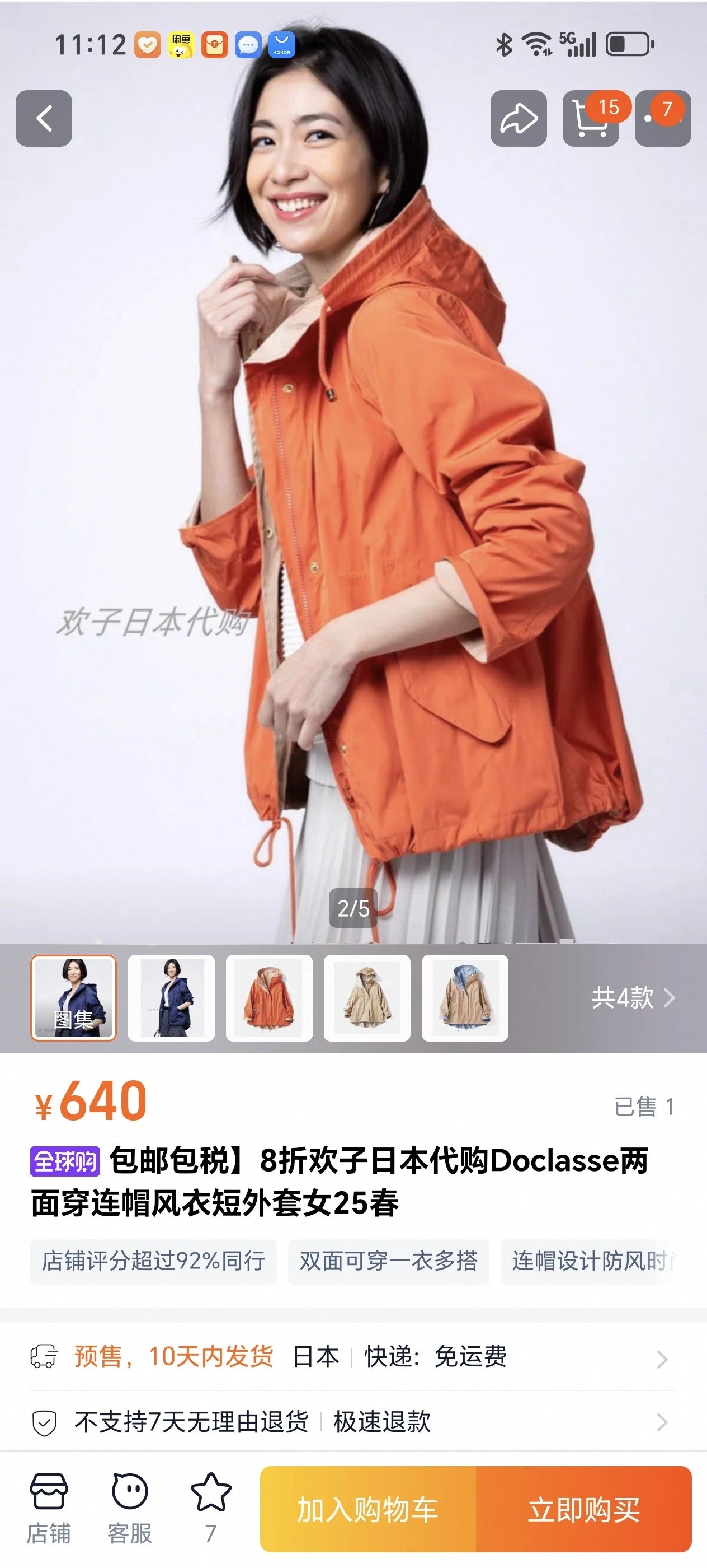 DoClass Reversible Windbreaker Jacket