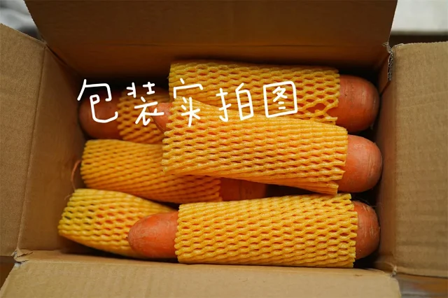 甜度达10度！台湾新品种，顺丰包邮：5斤 禧红202 水果胡萝卜 团购价39.8元包邮 买手党-买手聚集的地方