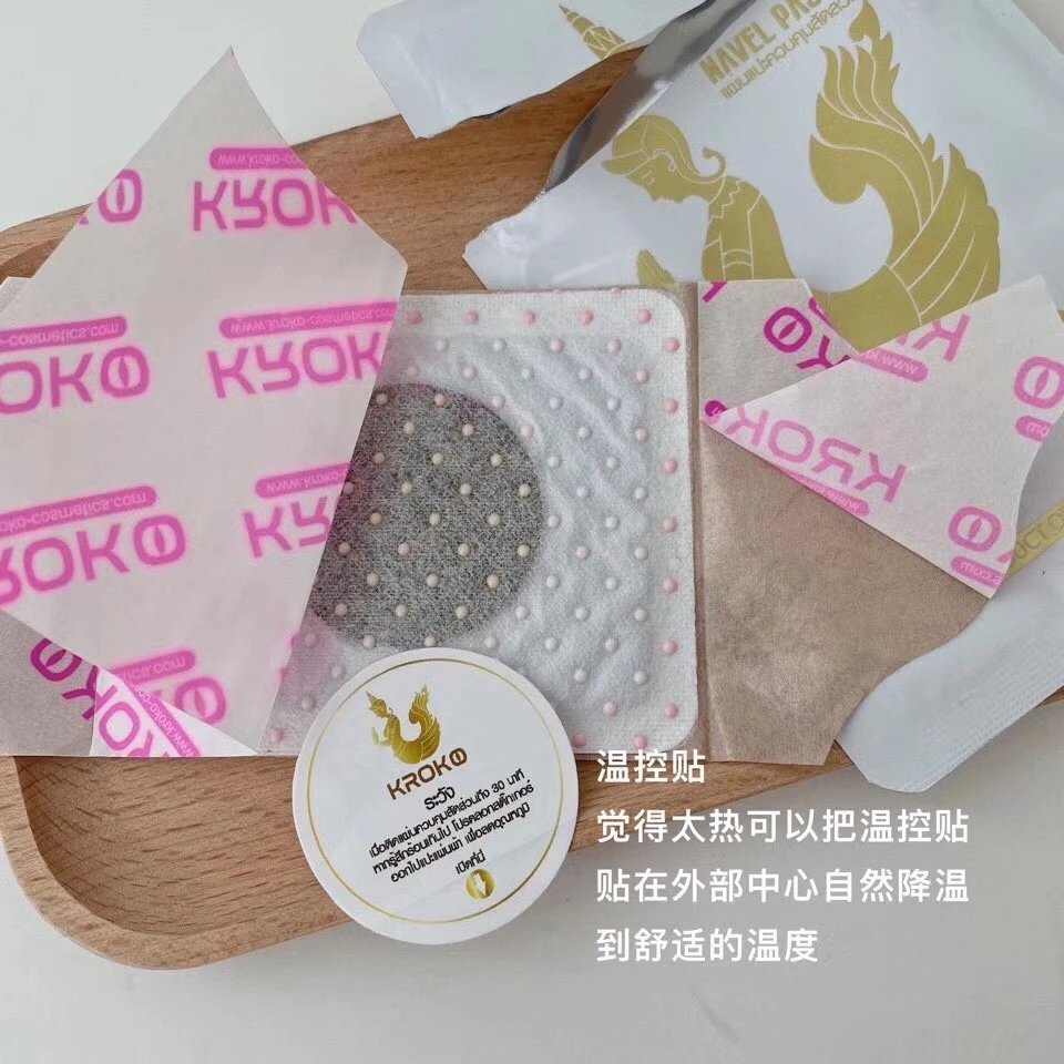 美人鱼肚脐贴 3
