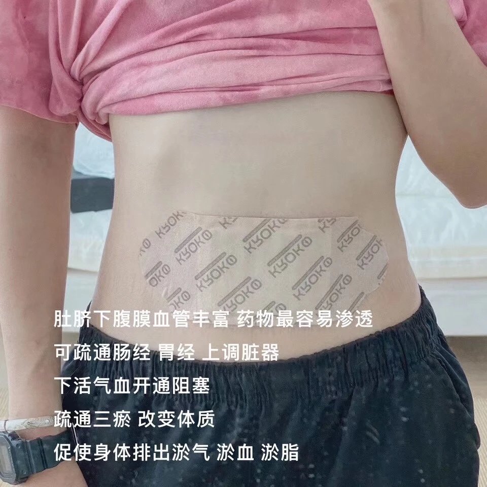 美人鱼肚脐贴 2