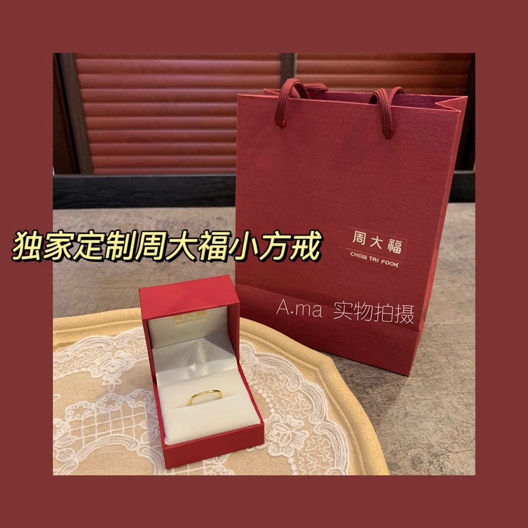 周大福时尚小方戒 1