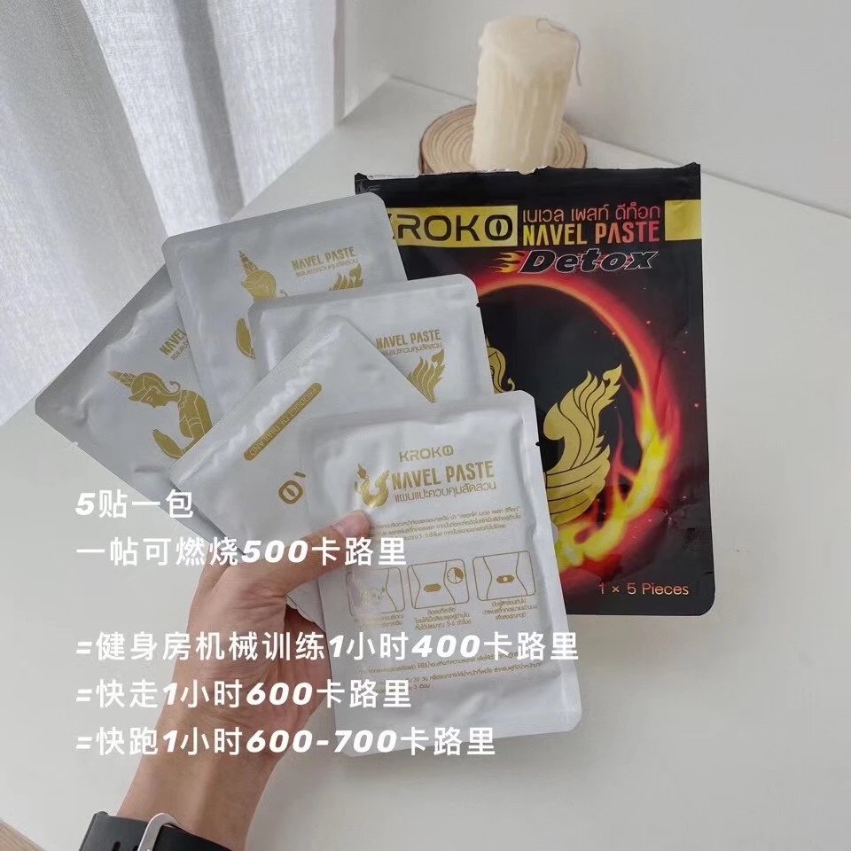美人鱼肚脐贴 4