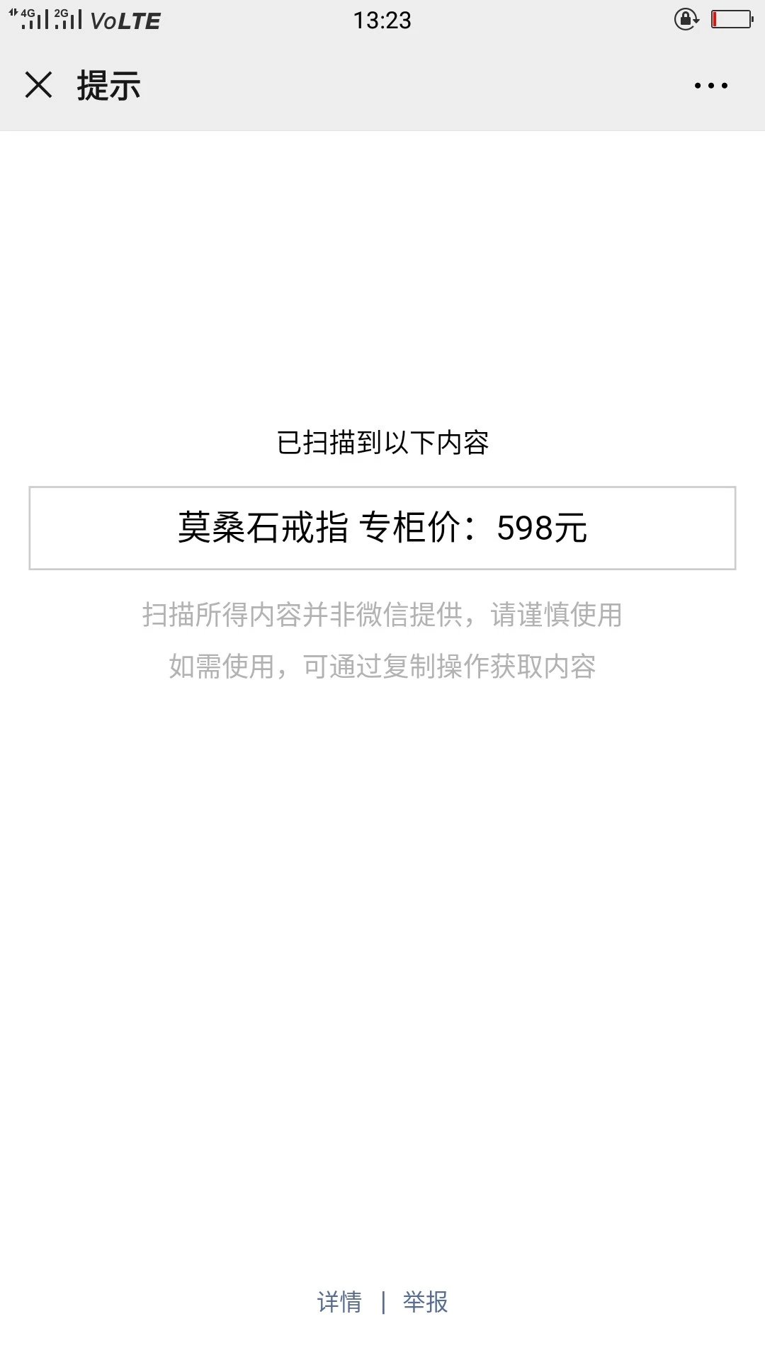 超闪莫桑石经典钻戒不配盒支持扫码 5
