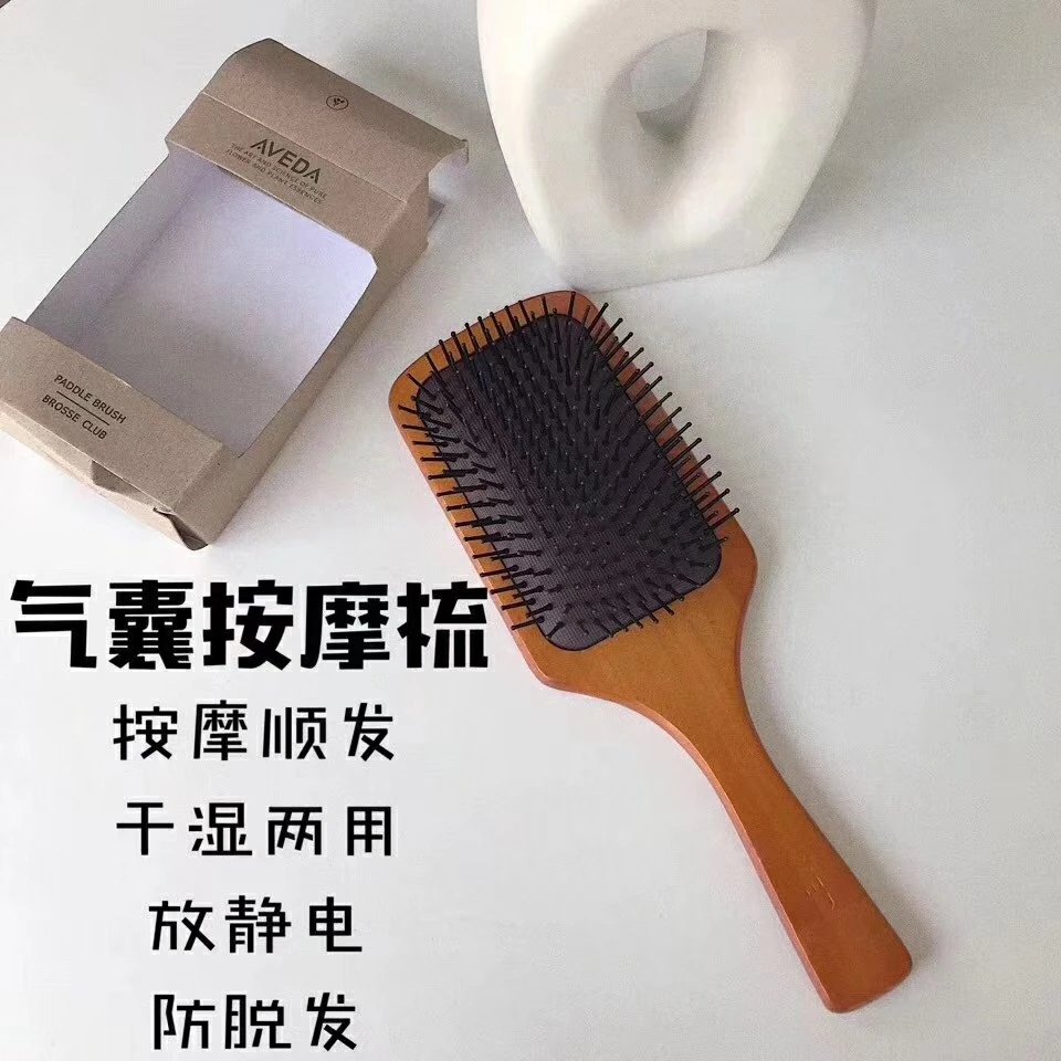 Aveda气垫梳贵妇梳 2