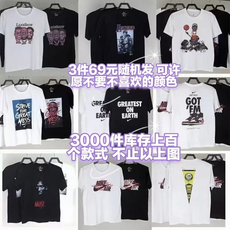 3 pieces of 69 hooks ➕ AJ Pure Cotton Quick Drying "Loose fit Sports and Leisure T-shirt with a market price of 69 yuan. It is a brand new three standard complete and flawless T-shirt. You can make a wish and choose any color you don't want! Code can be mixed with notes! Inventory clearance: No returns or exchanges for non quality issues!