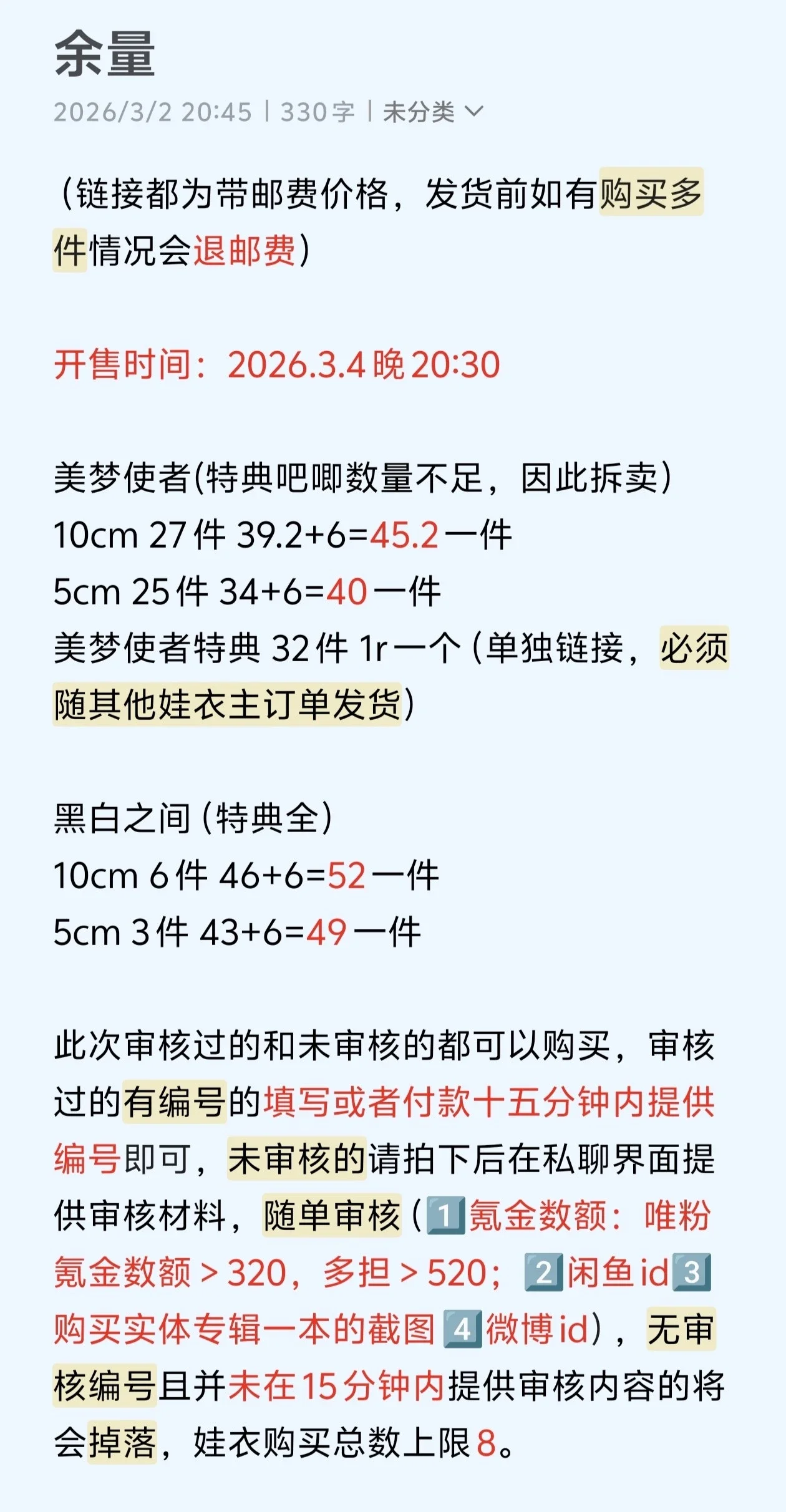 商品详情