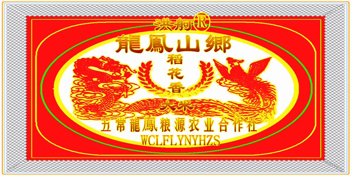 龙凤店的独特之处