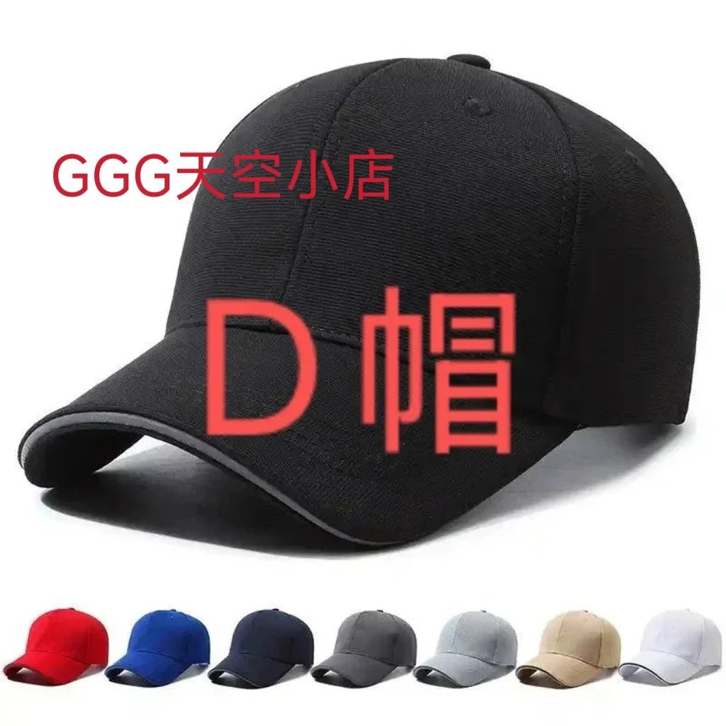 配盒 原单棒球帽 鸭舌帽