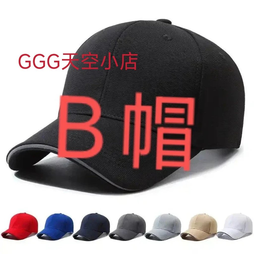配盒 原单品质棒球帽  高质量鸭舌帽