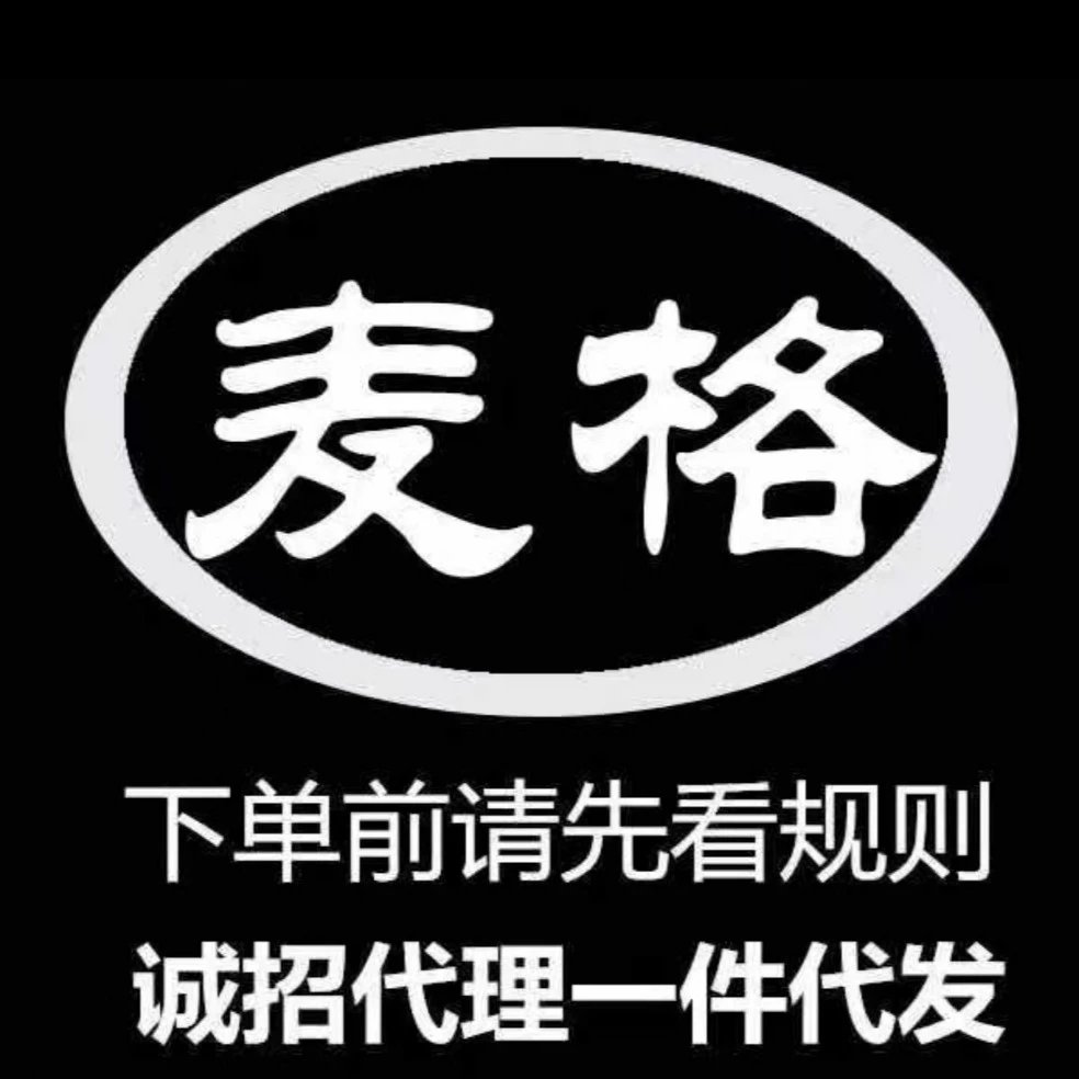 麦格皮具馆