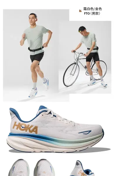 Hoka Clifton 9 Black Gold Running Shoes - 7