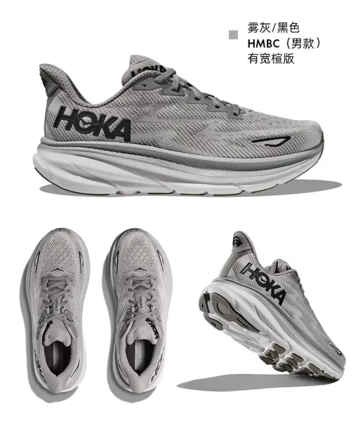 Hoka Clifton 9 Black Gold Running Shoes - 11