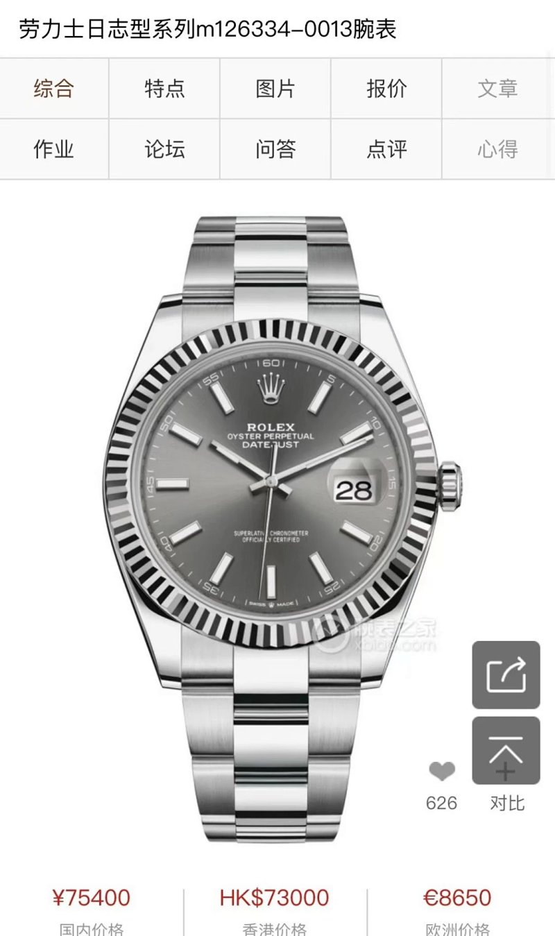No.912 Normal High Top Quality Watch