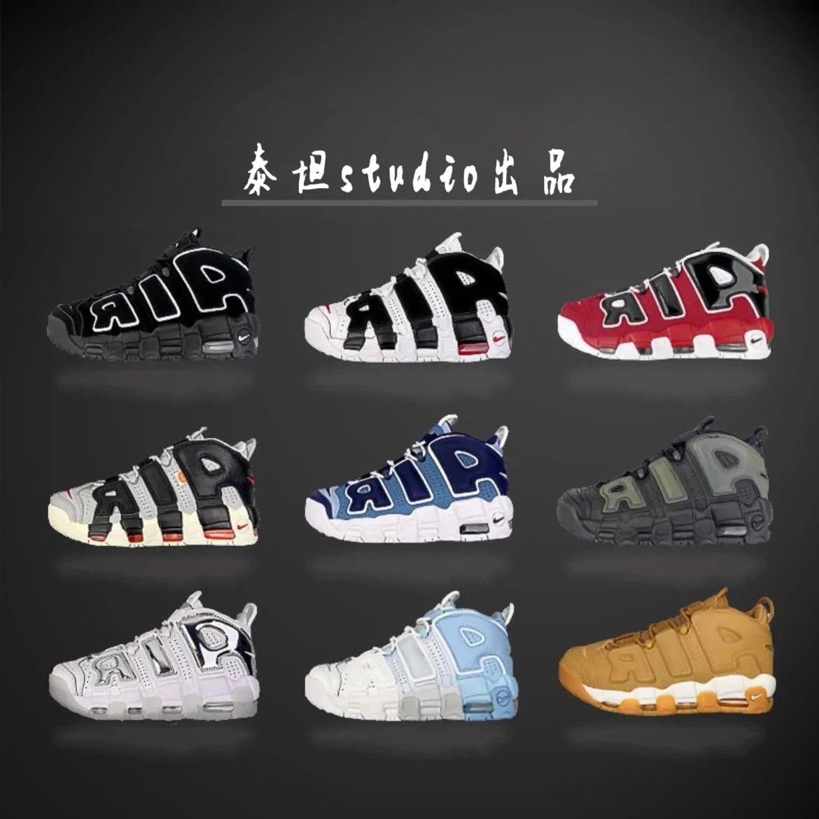 Nike Sneakers Air More Uptempo — Please contact customer service for other colors.