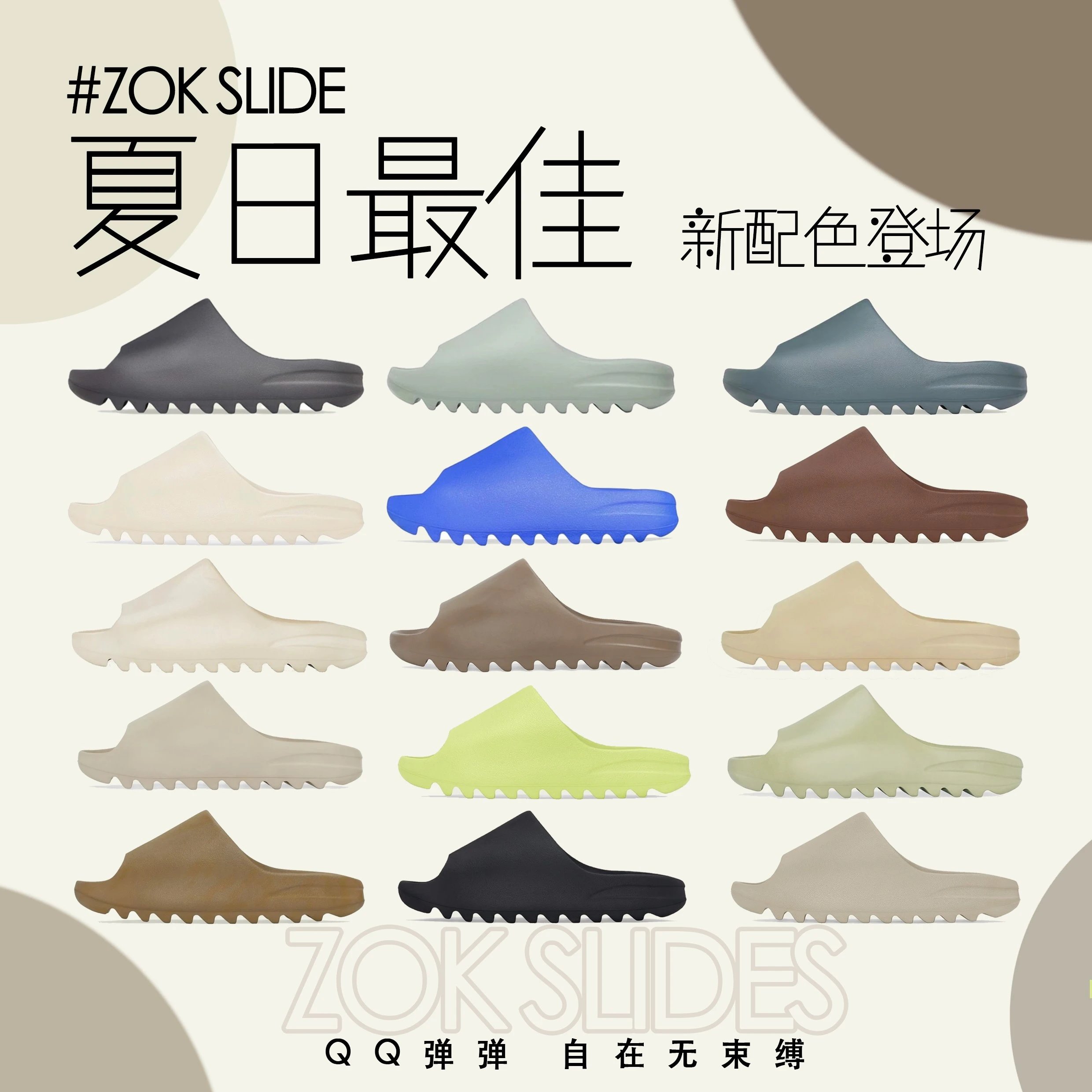 #ZOK SLIDE Sandals 【Soft, Bouncy & Unrestricted】Over 30,000+ Verified Sales, Distinct from Market's Hard-Feeling Options | Trendy Summer Slides