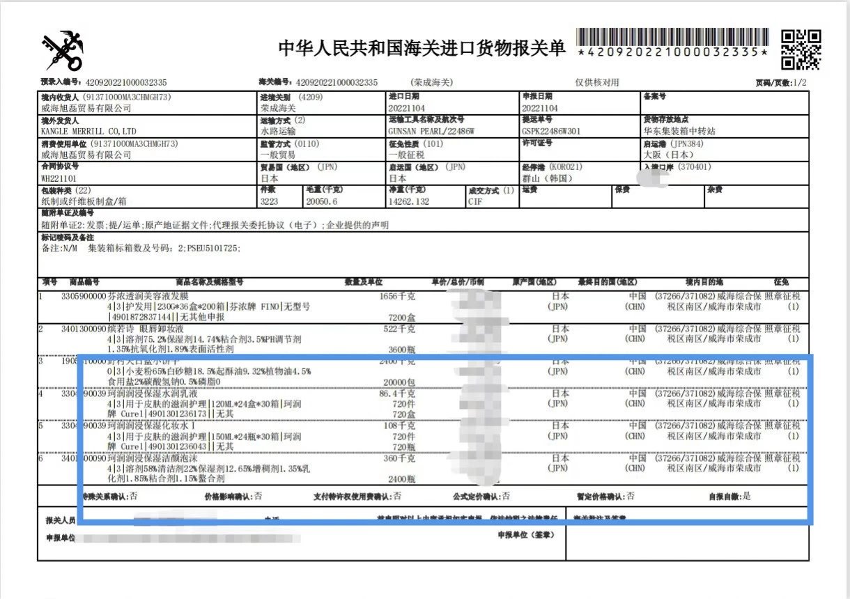 [Tianjin Warehouse] Curel Foaming Cleansing 150ml Counter Edition Until April 28