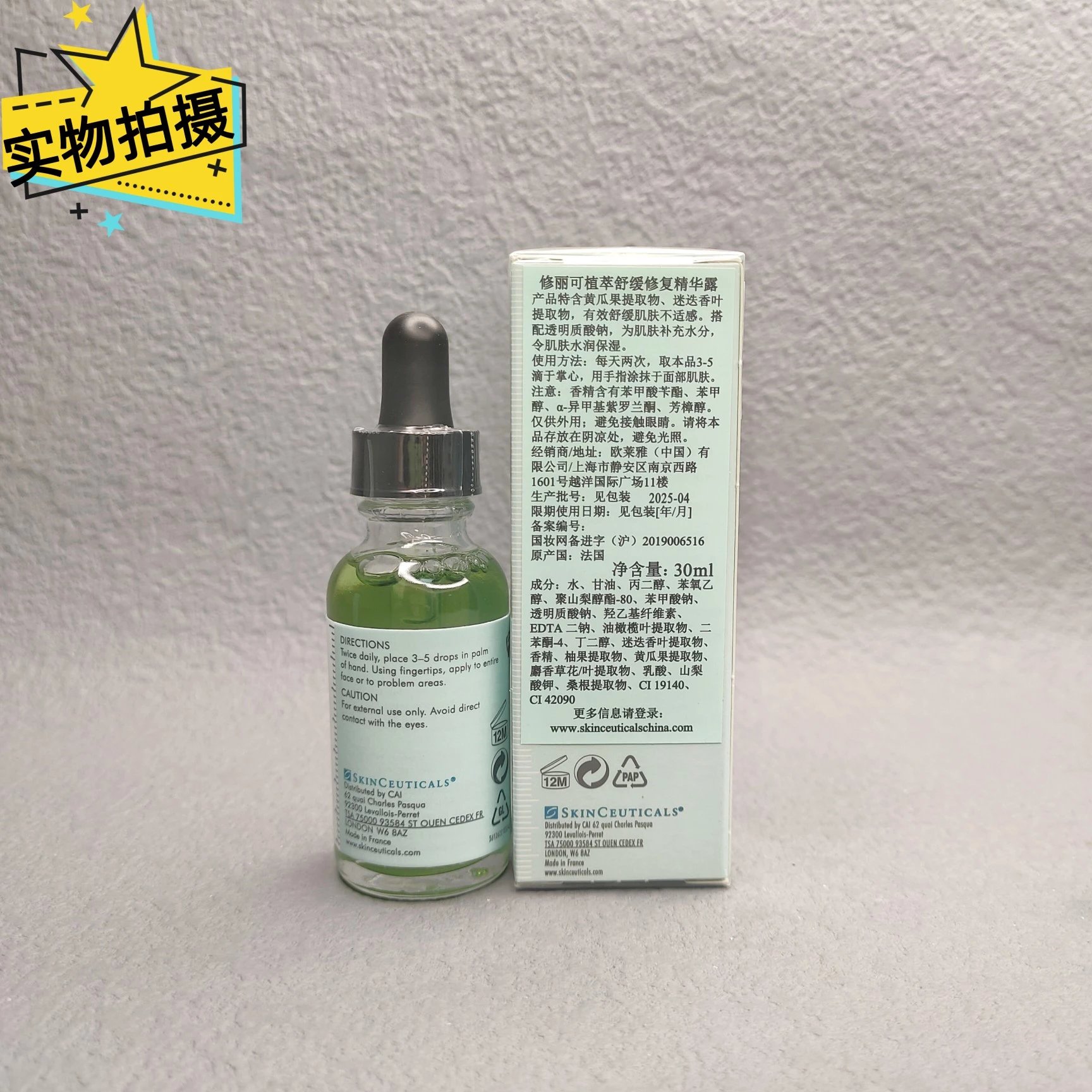 [Tianjin Warehouse] SkinCeuticals Color Repair Essence 15ml/30ml 15ml Expires after January 28th 30ml Expires after November 27th