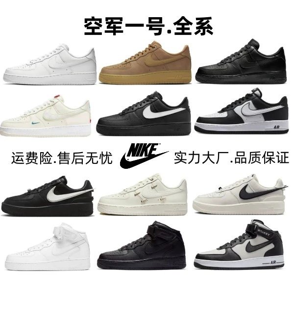 Nike Air Force 1 Low/High Top Casual Sneakers - Black, White, Wheat, Macaron, Year of the Dragon