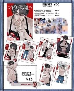 thumbnail for [New Issue] Love and Deep Space 🍫 Summer Day Apron Series Manben + Millet Mail Order [Erhu cyNIC0]