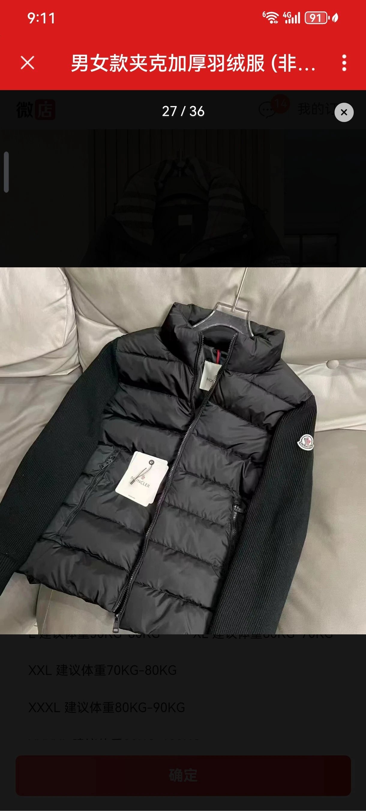 MONCLER