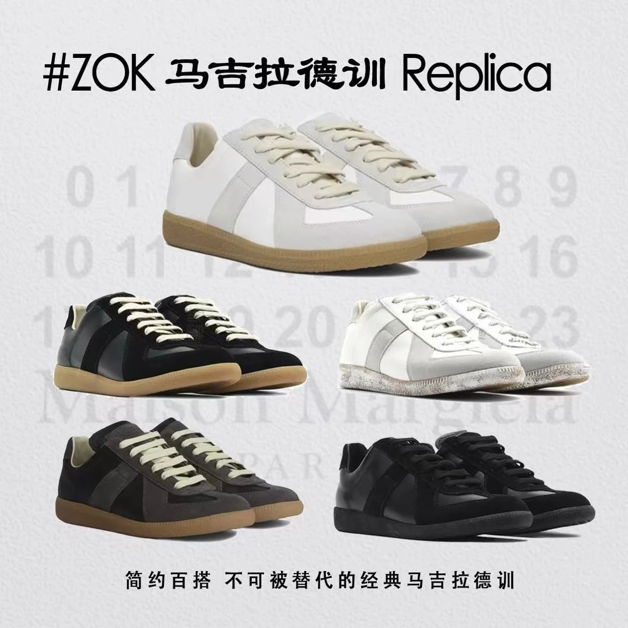 Maison Margiela Replica Sneakers