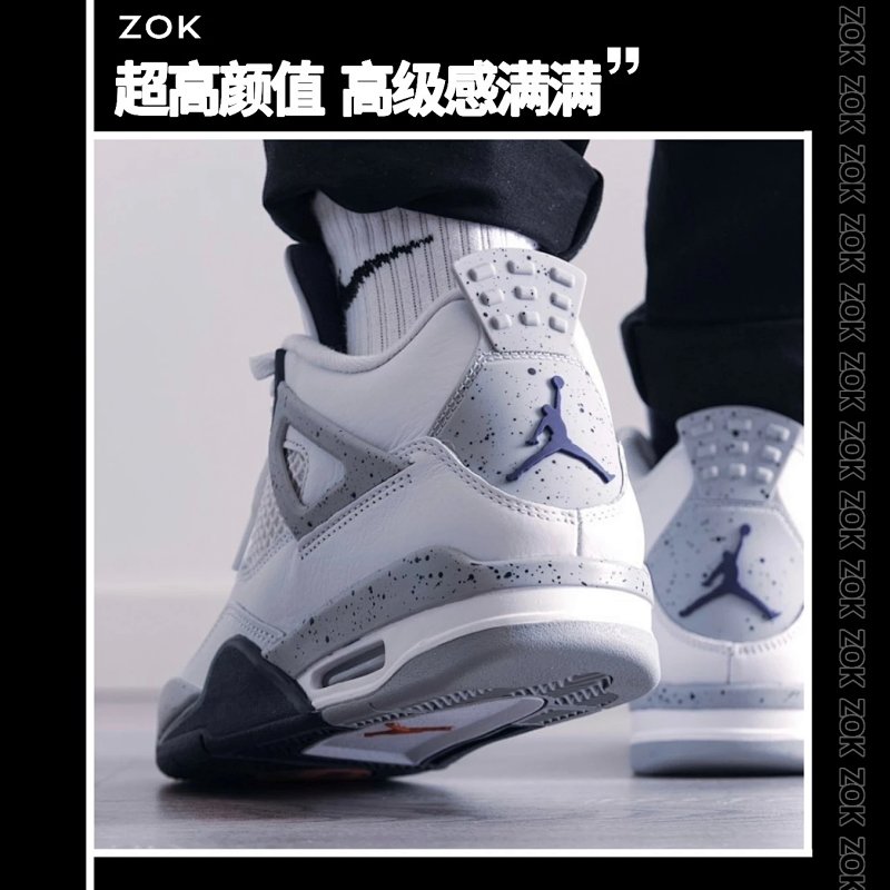 Jordan Zok 4 Zui 4 AJ4
