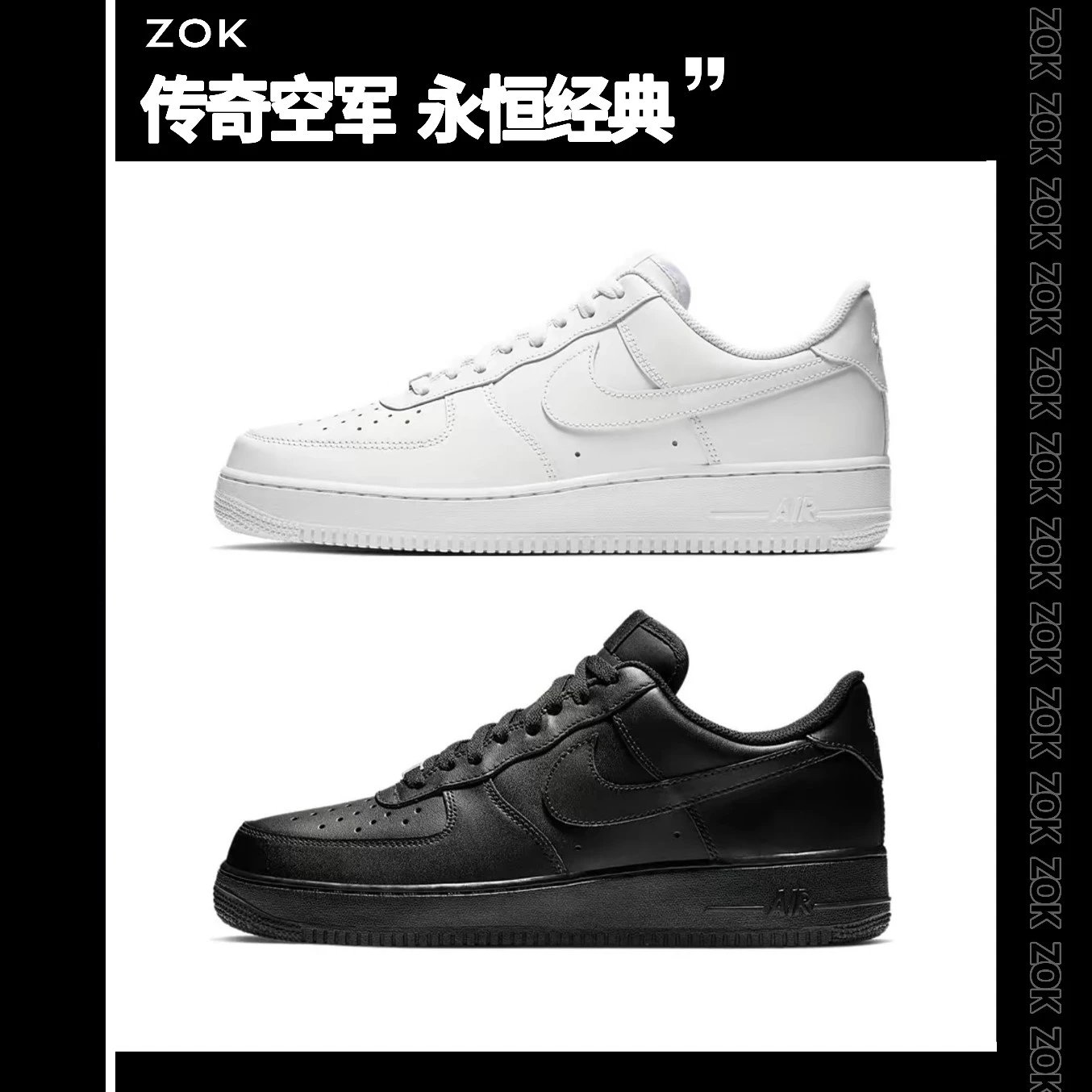 #ZOK Air Force AF1 White/Black [Latest Batch Restocked, Shipping Out as Available] Dominating the Streets, An Immortal Classic