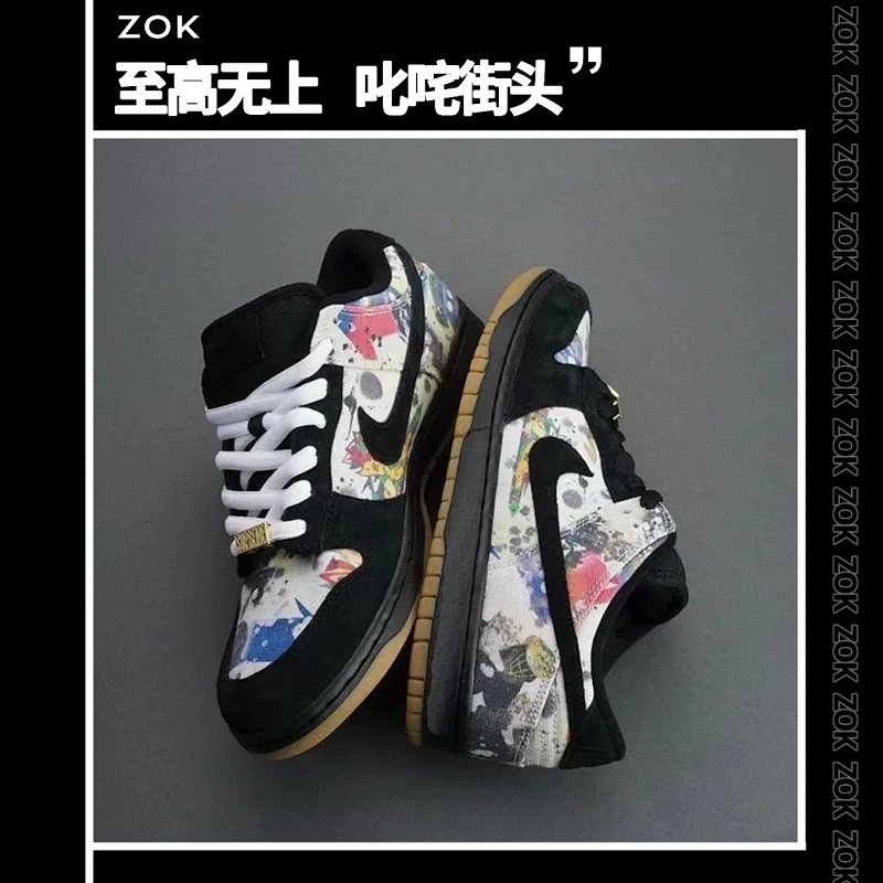 Nike Zok Dunk Sup