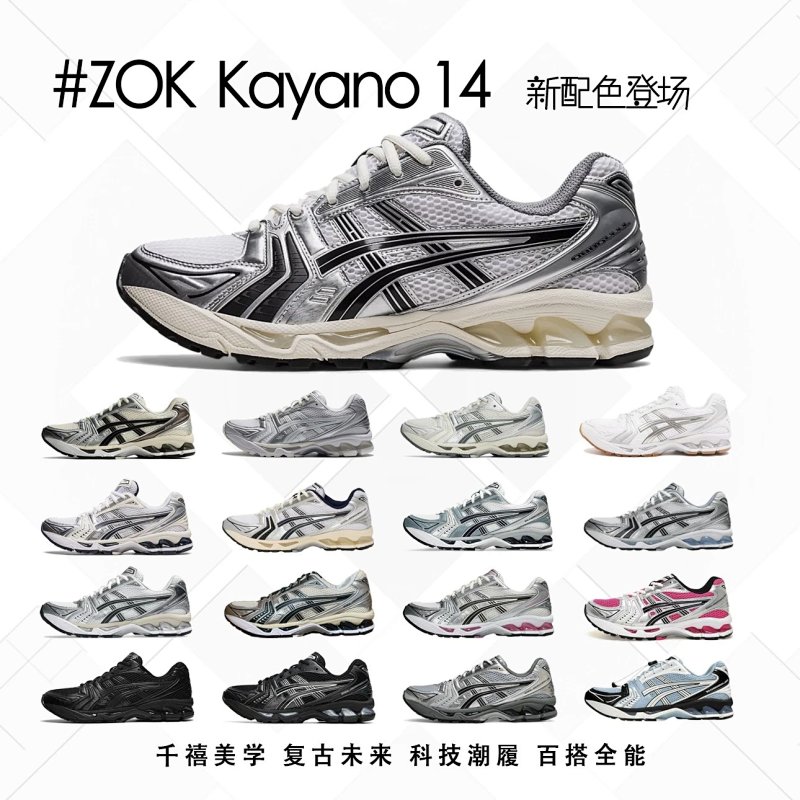 Zok Kayano14 Asics