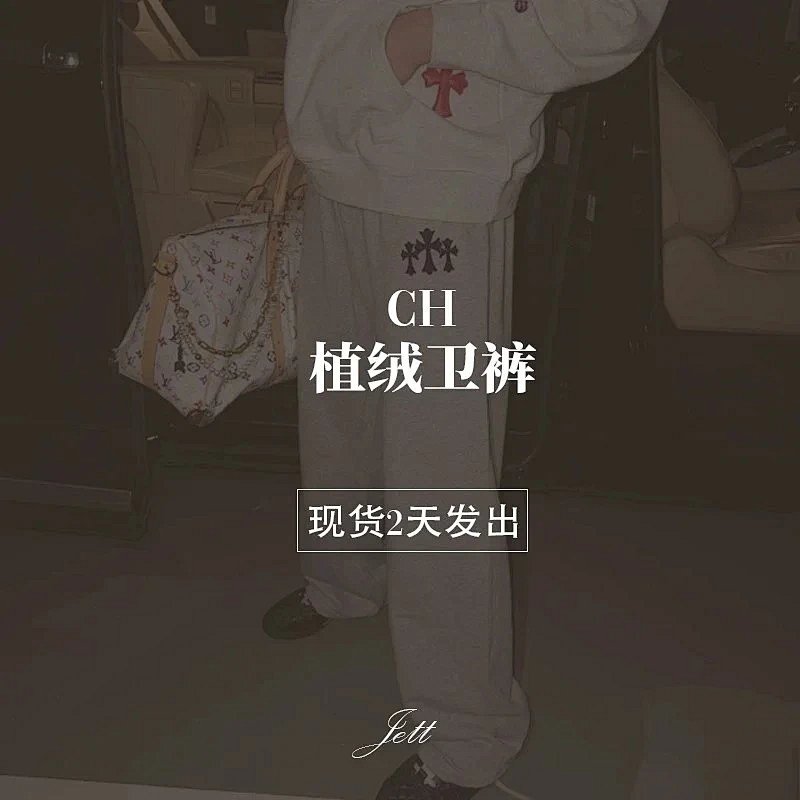 Sweatpants from Jett
