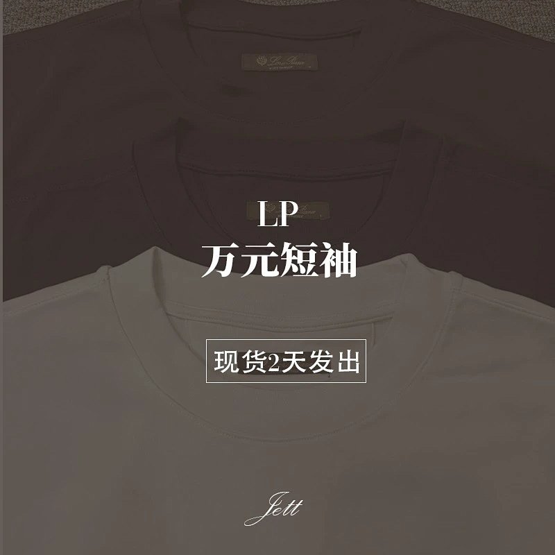 Tee from Jett
