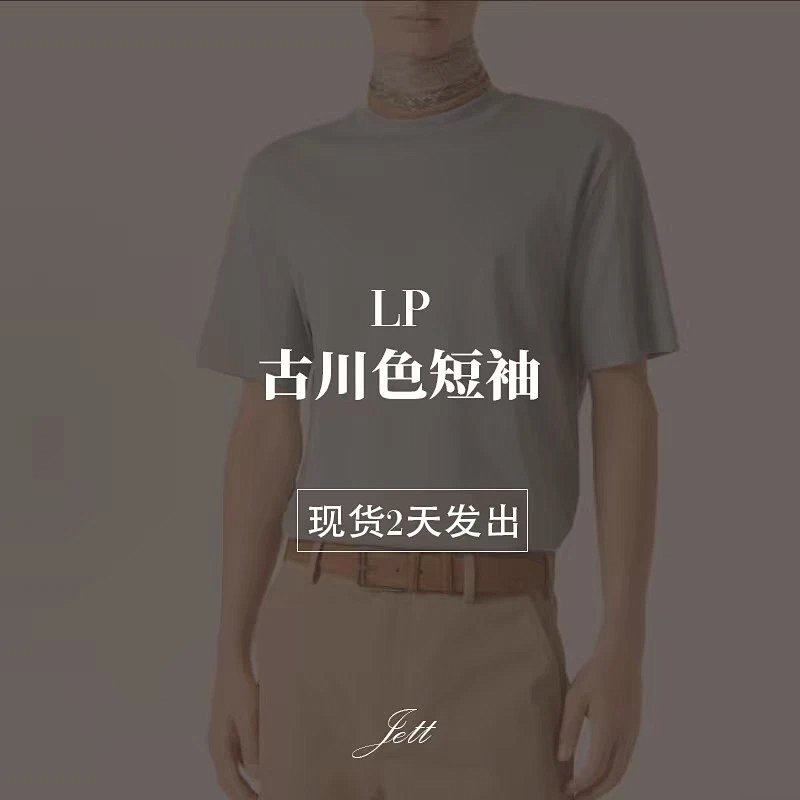 Tee from Jett