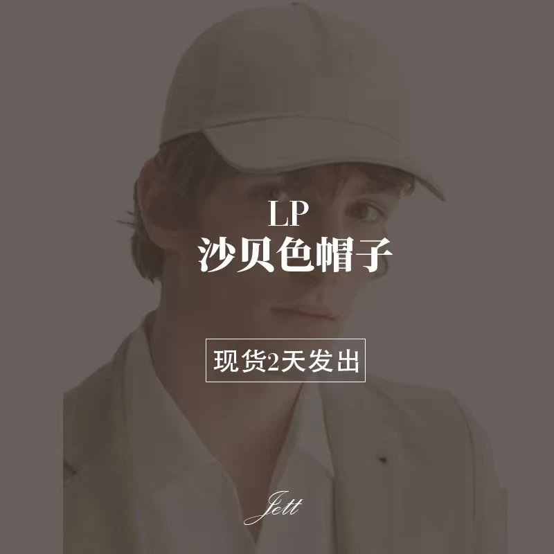 (In Stock) LP Functional Fabric Sand Beige Hat